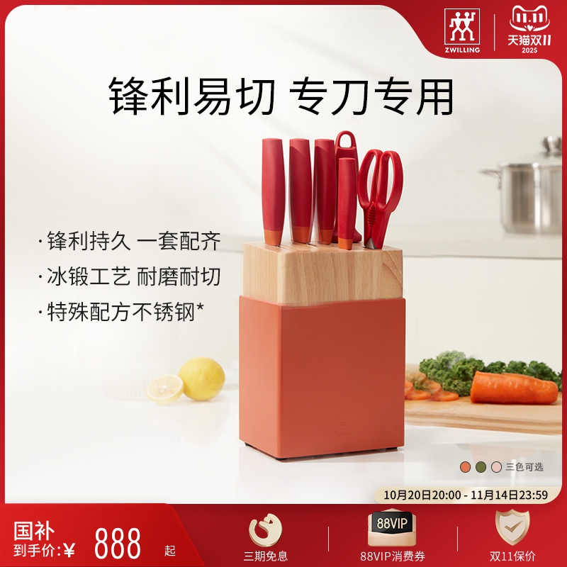 德国双立人Now S刀具7件套家用厨房不锈钢菜刀切片刀套装