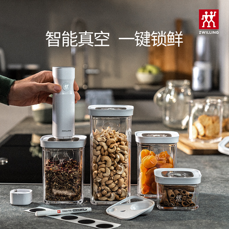 双立人真空魔方保鲜收纳盒罐家用