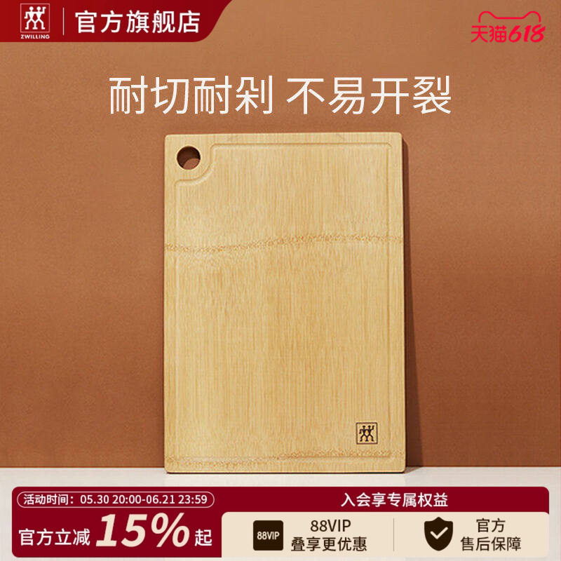 【官方正品】双立人整竹大砧板切菜板家用厨房案板切肉切水果菜板