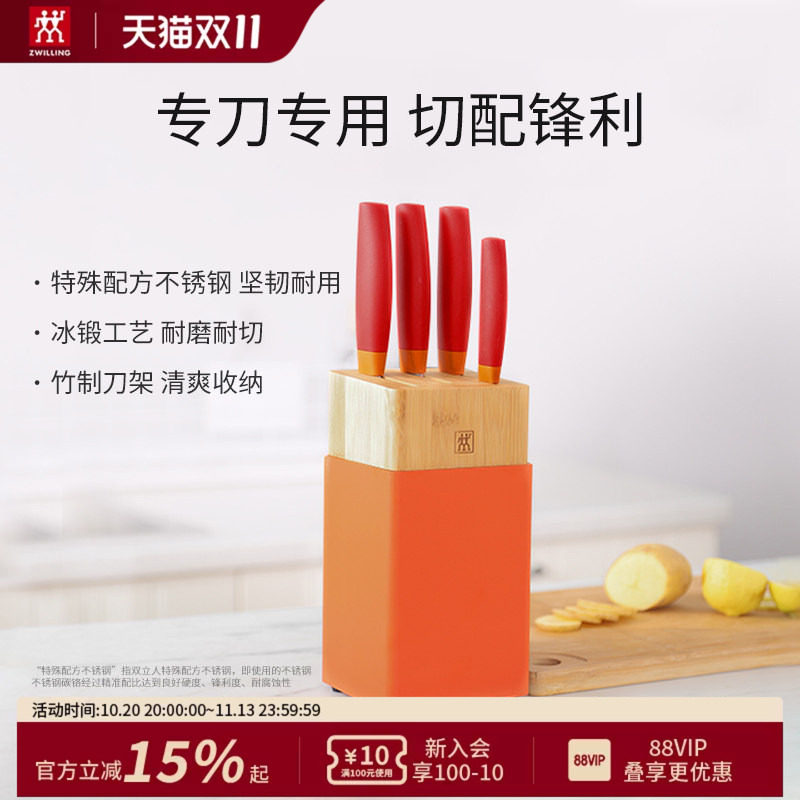 德国双立人NowS刀具5件套厨房家用不锈钢刀具套装砍刀多用刀菜刀