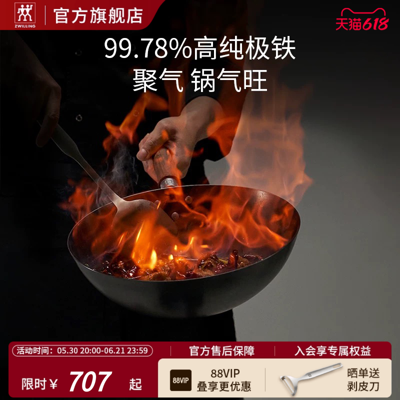 德国双立人中式炒锅龙系列0涂层精铁铁锅家用炒菜锅电磁炉燃气灶