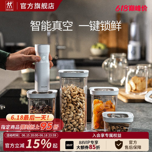 双立人真空魔方保鲜收纳盒罐家用
