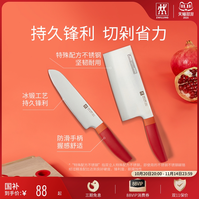 德国双立人NowS系列菜刀切片刀