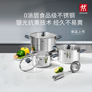 德国双立人0涂层不锈钢锅炖锅含蒸格Silver银光系 马柏全同款