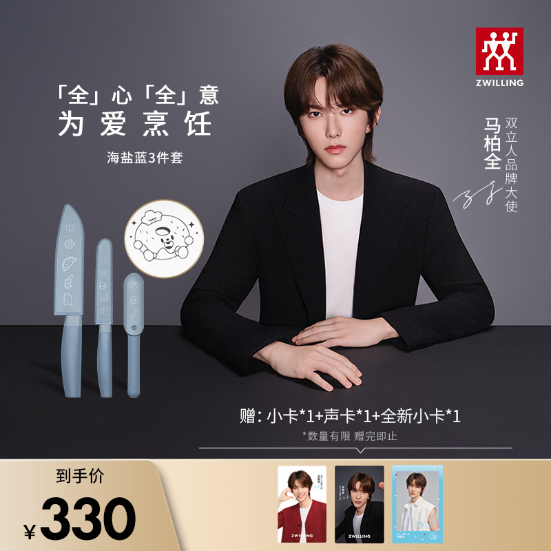 【马柏全限定款】NOW S 刀具3件套多用刀小巧多用刀削皮刀切水果