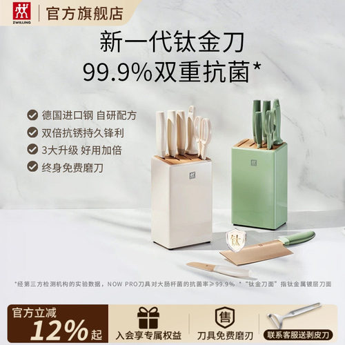 双立人家用厨房刀具套装