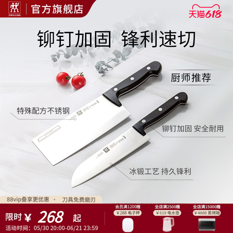 德国双立人chef刀具2件套菜刀