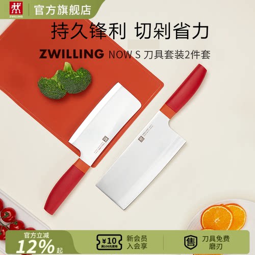 双立人厨房刀具套装持久锋利