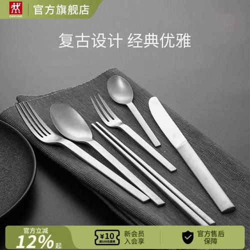 双立人西餐具套装24件套德国
