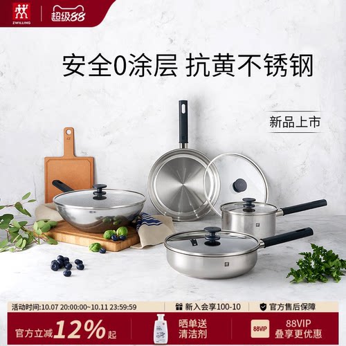 银光抗黄外壁炒锅双立人不锈钢