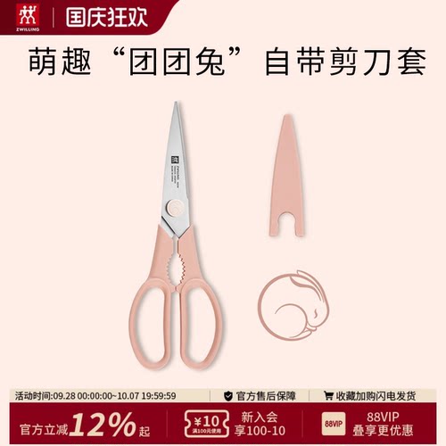 德国双立人剪刀不锈钢家用厨房