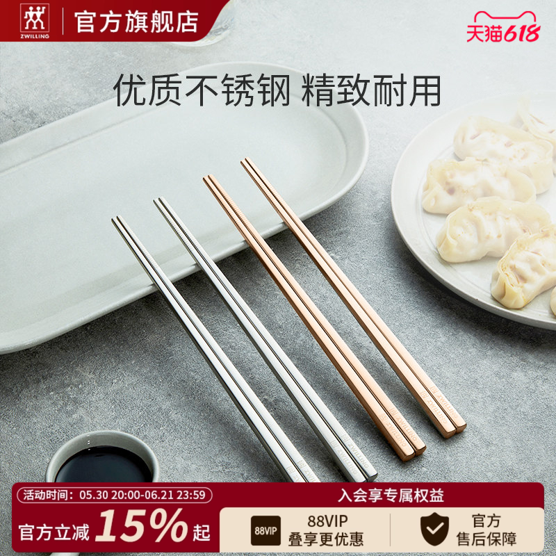 德国双立人Minimale筷子套装家庭装家用高档不锈钢筷子餐具套装