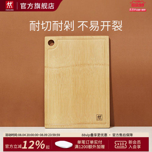德国双立人竹制大砧板