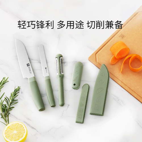 德国双立人NOW S 刀具3件套多用刀小巧多用刀削皮刀切水果