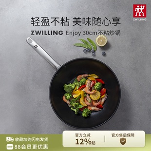 德国双立人Enjoy24 30cm炒锅不粘锅家用炒锅燃气灶电磁炉通用