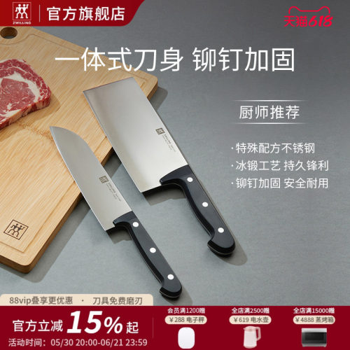 德国双立人chef刀具2件套菜刀