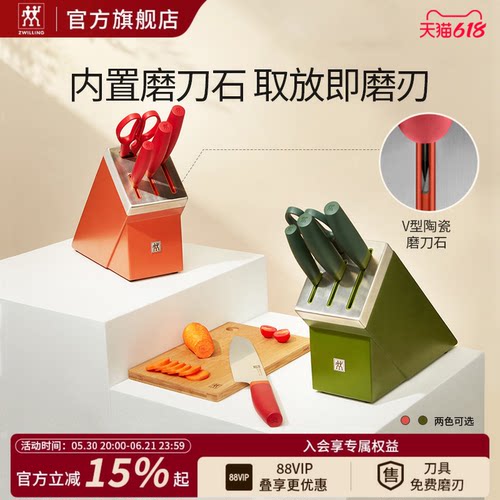 德国双立人自磨刀架5件套自磨刀