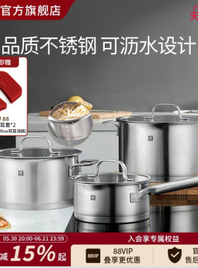 德国双立人True Flow无涂层家用不锈钢0涂层小奶锅泡面宝宝辅食锅