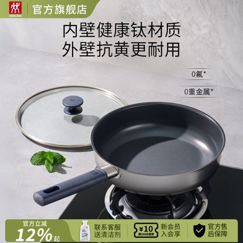 德国双立人钛煎锅家用炒菜无氟涂层平底Silver银光钛煎锅