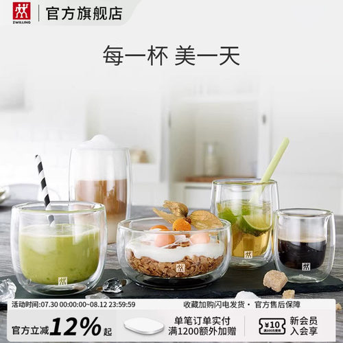 德国双立人双层玻璃杯咖啡杯