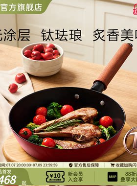 【新品】德国双立人龙系列有钛铸铁珐琅煎锅不粘少油烟煎锅深煎锅