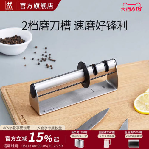 德国双立人磨刀器厨房专用