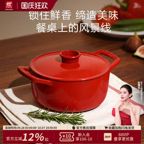 德国双立人龙珐琅铸铁锅厨房炖锅