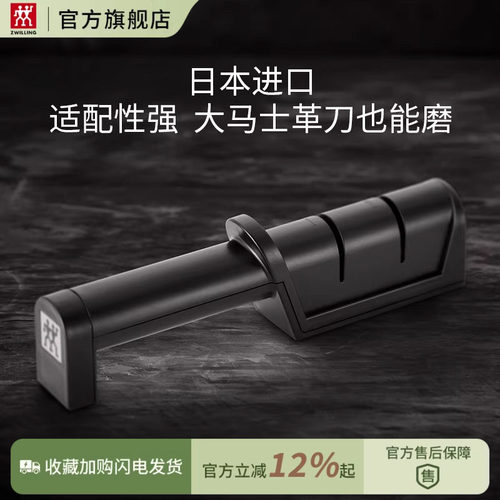 德国双立人磨刀器厨房专用