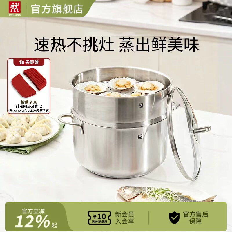 德国双立人不锈钢蒸锅汤锅蒸笼图片