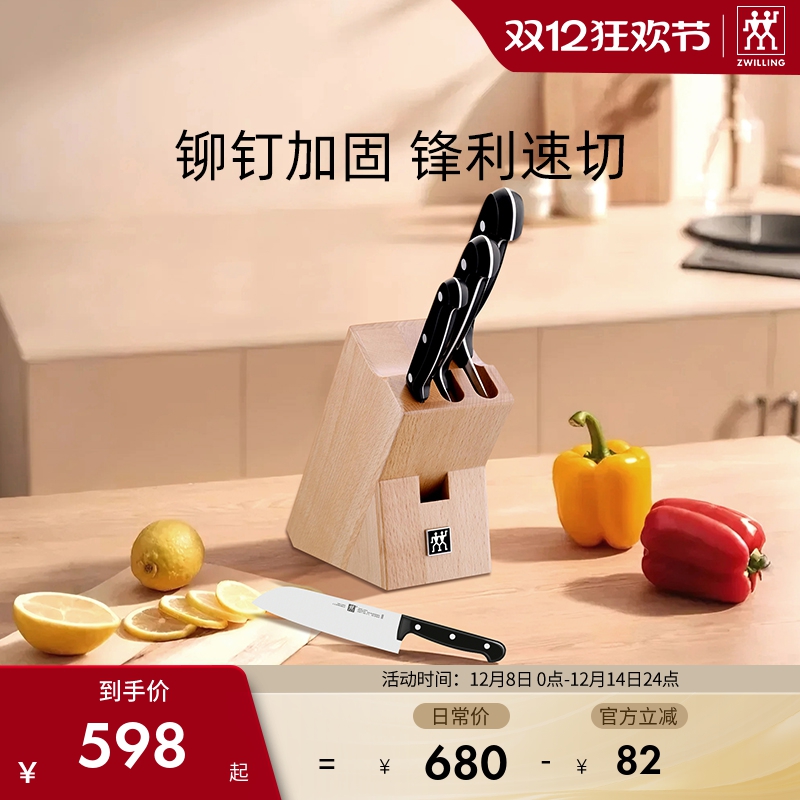 刀刃持久锋利 使用安全 握感舒适