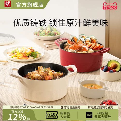 德国双立人龙珐琅铸铁锅厨房炖锅
