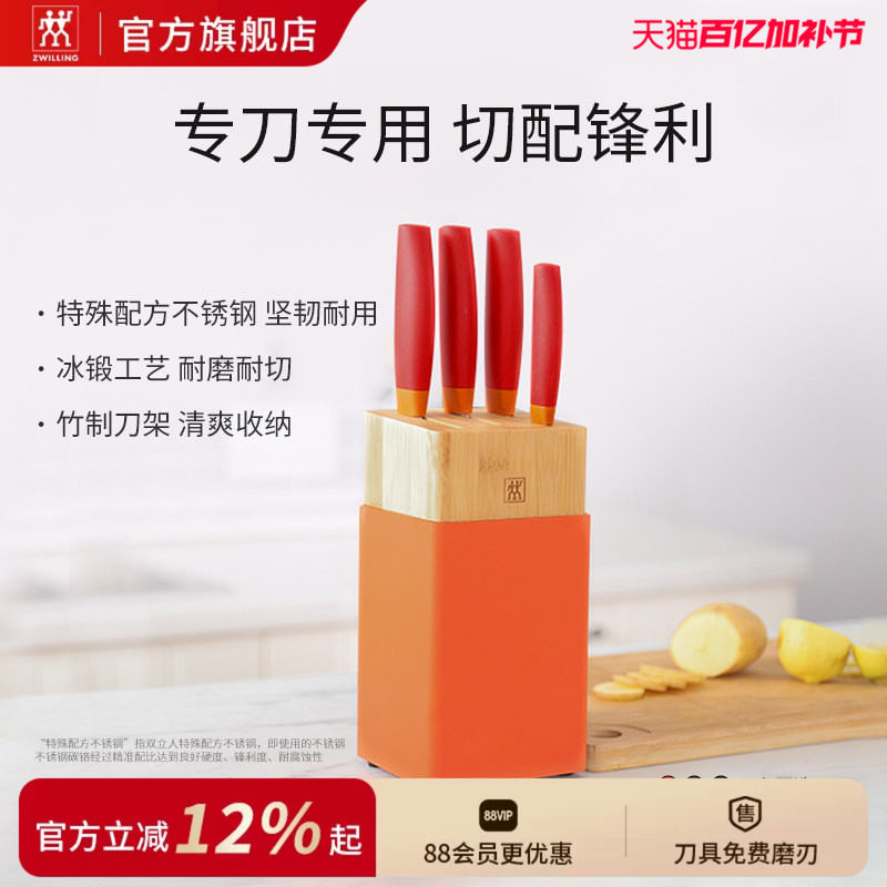 德国双立人NowS刀具5件套厨房家用不锈钢刀具套装菜刀砍刀