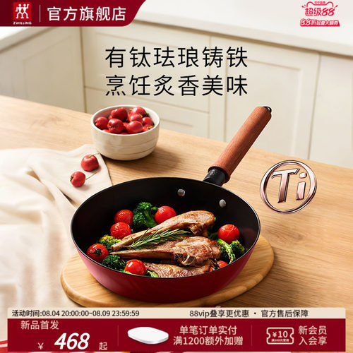 德国双立人龙系列有钛铸铁珐琅煎锅不粘少油烟煎锅深煎锅煎盘