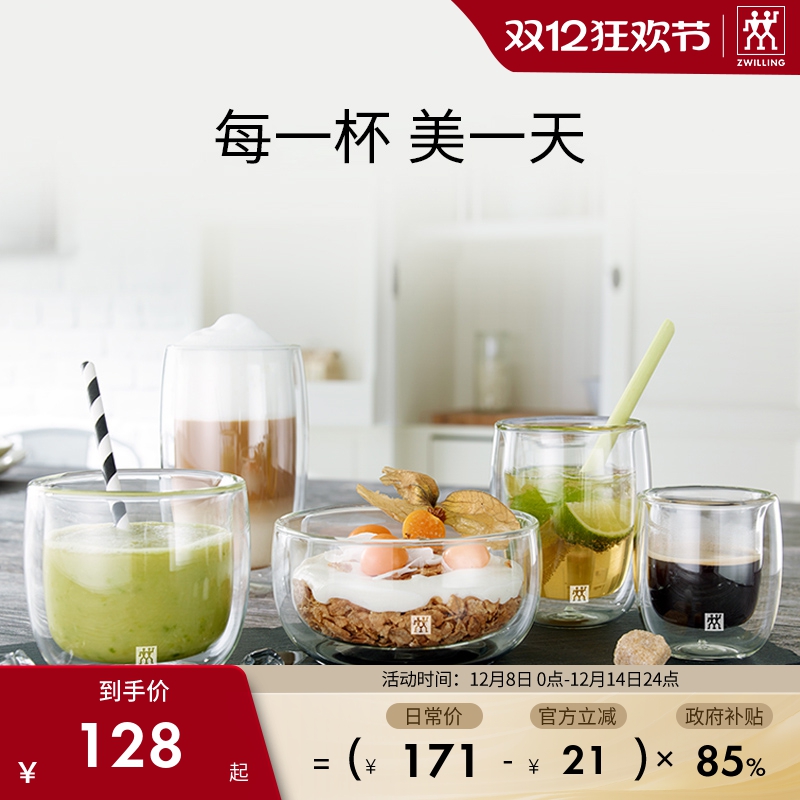 德国双立人双层玻璃杯咖啡杯