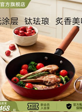 【新品】德国双立人龙系列有钛铸铁珐琅煎锅不粘少油烟煎锅深煎锅