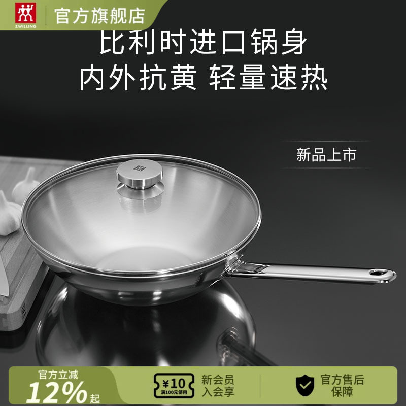 德国双立人不锈钢炒锅30cm图片