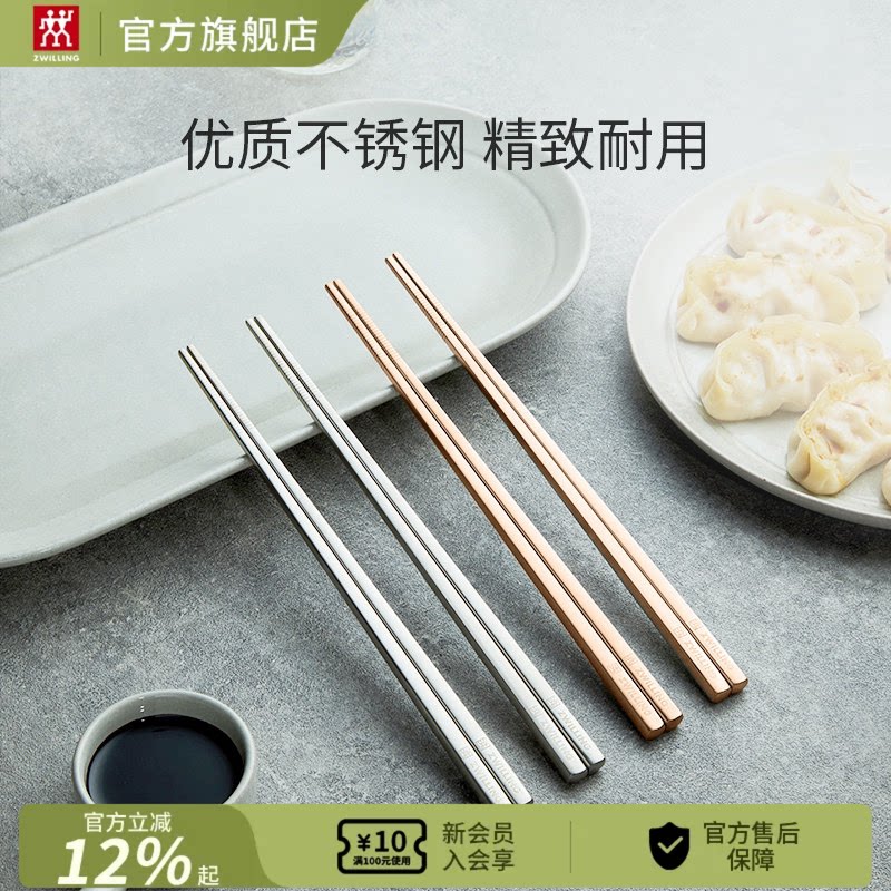 双立人不锈钢筷子套装图片