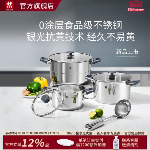 德国双立人0涂层不锈钢奶锅炖锅汤锅蒸锅蒸格Silver银光抗黄外壁