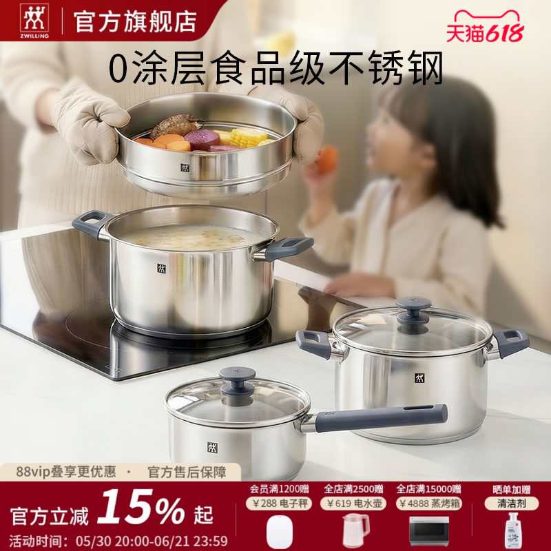 防烫手柄炖煮蒸锅双立人不锈钢