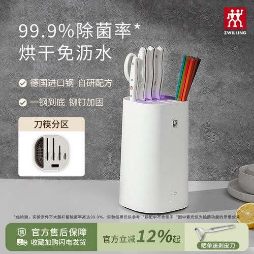 双立人双重除菌家用厨房套装刀具