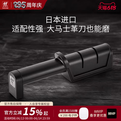 德国双立人磨刀器厨房专用
