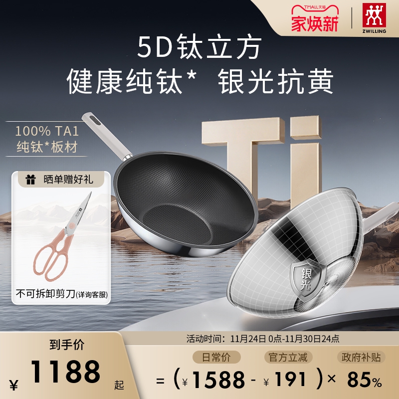 德国双立人纯钛炒锅0涂层家用量轻不锈钢电磁炉Silver Ti II银光