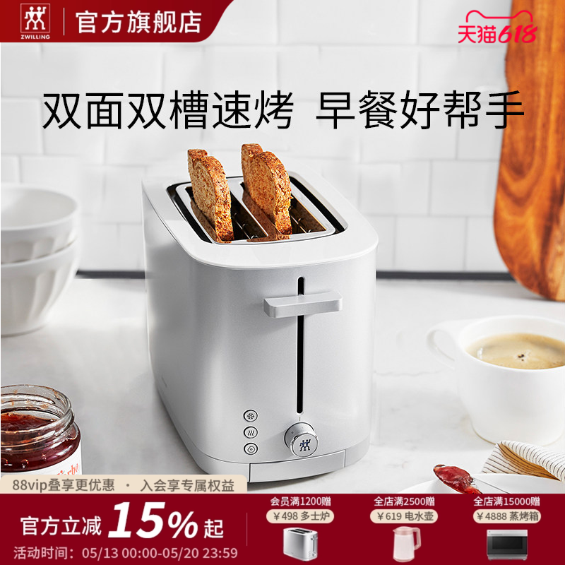 德国双立人ENFINIGY家用烤面包机多士炉多功能早餐吐司机