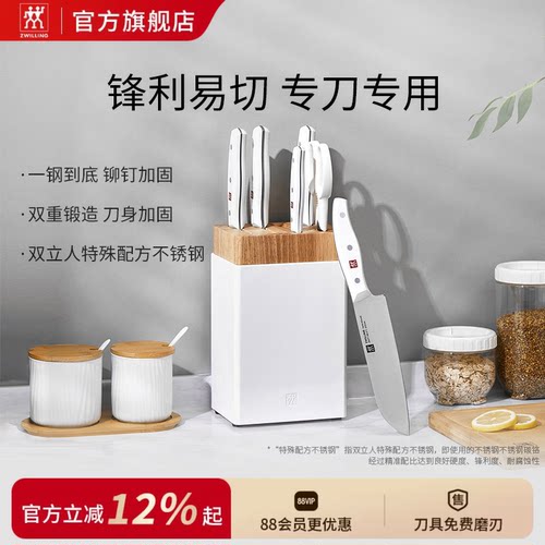 德国双立人pollux刀具7件套