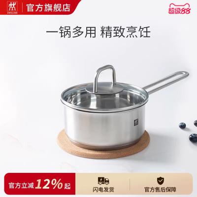 德国 双立人 NOVA PLUS 不锈钢奶锅16cm一锅多用 电磁炉 轻巧锅具