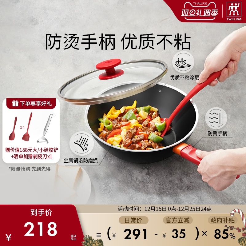 双立人不粘锅炒锅煎锅奶锅