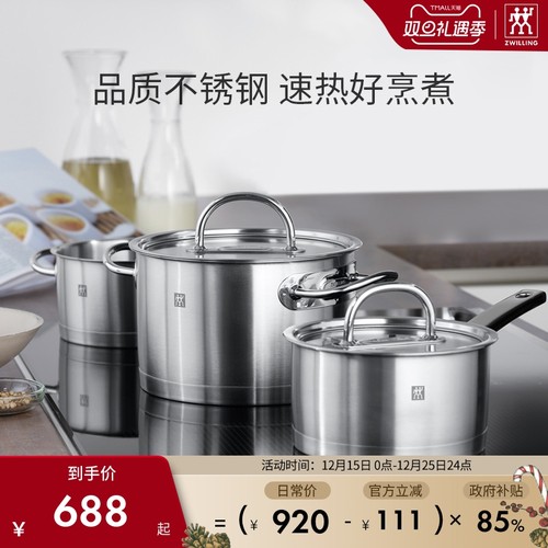 双立人炖锅深烧锅食品级不锈钢