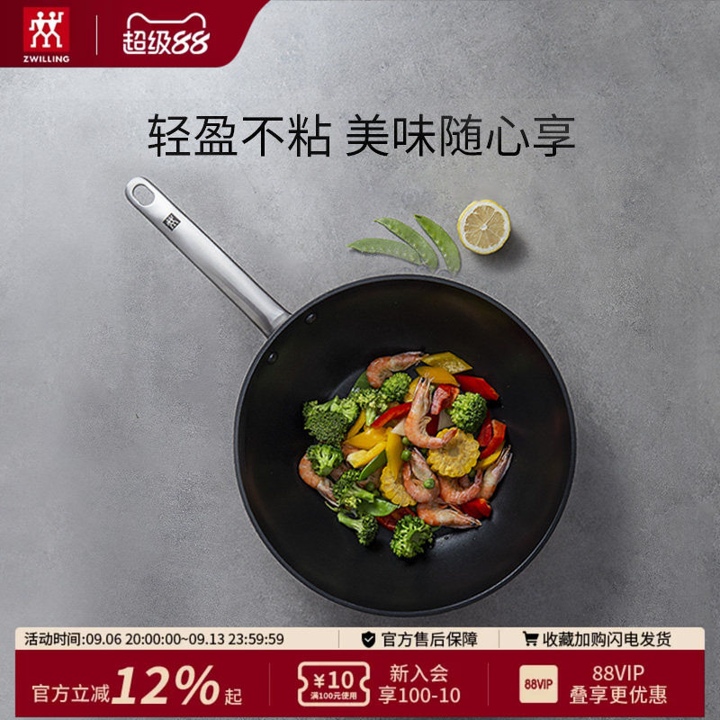 【官方正品】双立人Enjoy24/30cm炒锅不粘锅家用炒锅燃气灶电磁炉图片