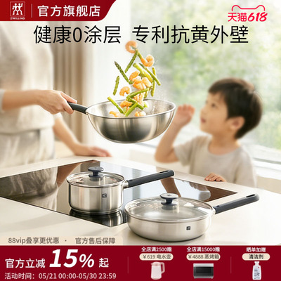 银光抗黄外壁炒锅双立人不锈钢