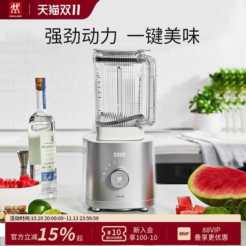 德国双立人全自动多功能搅拌机榨汁机碎冰机冰沙破壁机辅食豆浆机